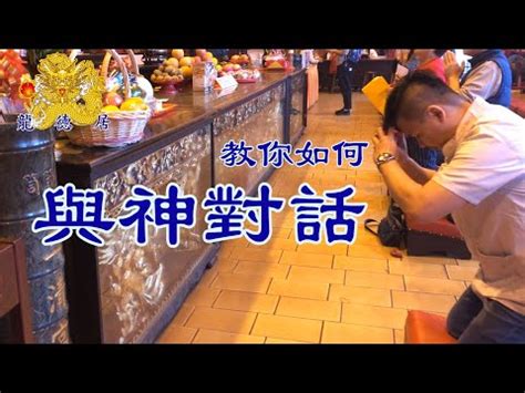 神明廳聖杯擺放|【神明杯怎麼放】擲筊求神，神明杯怎麼正確擺放？台。